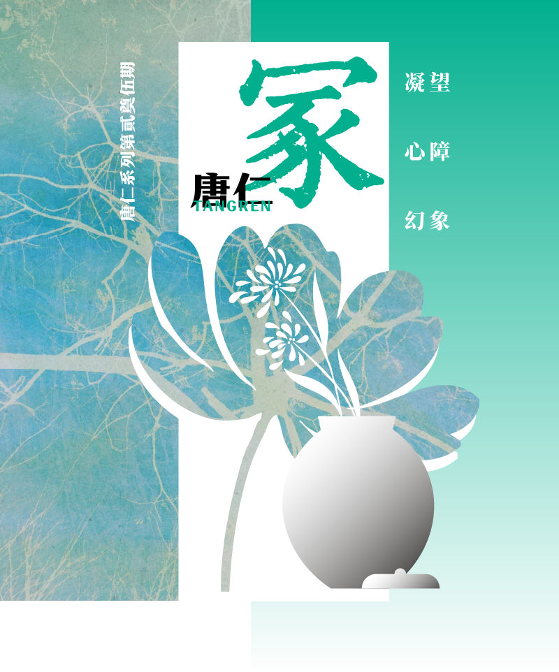 唐仁2.5-冢